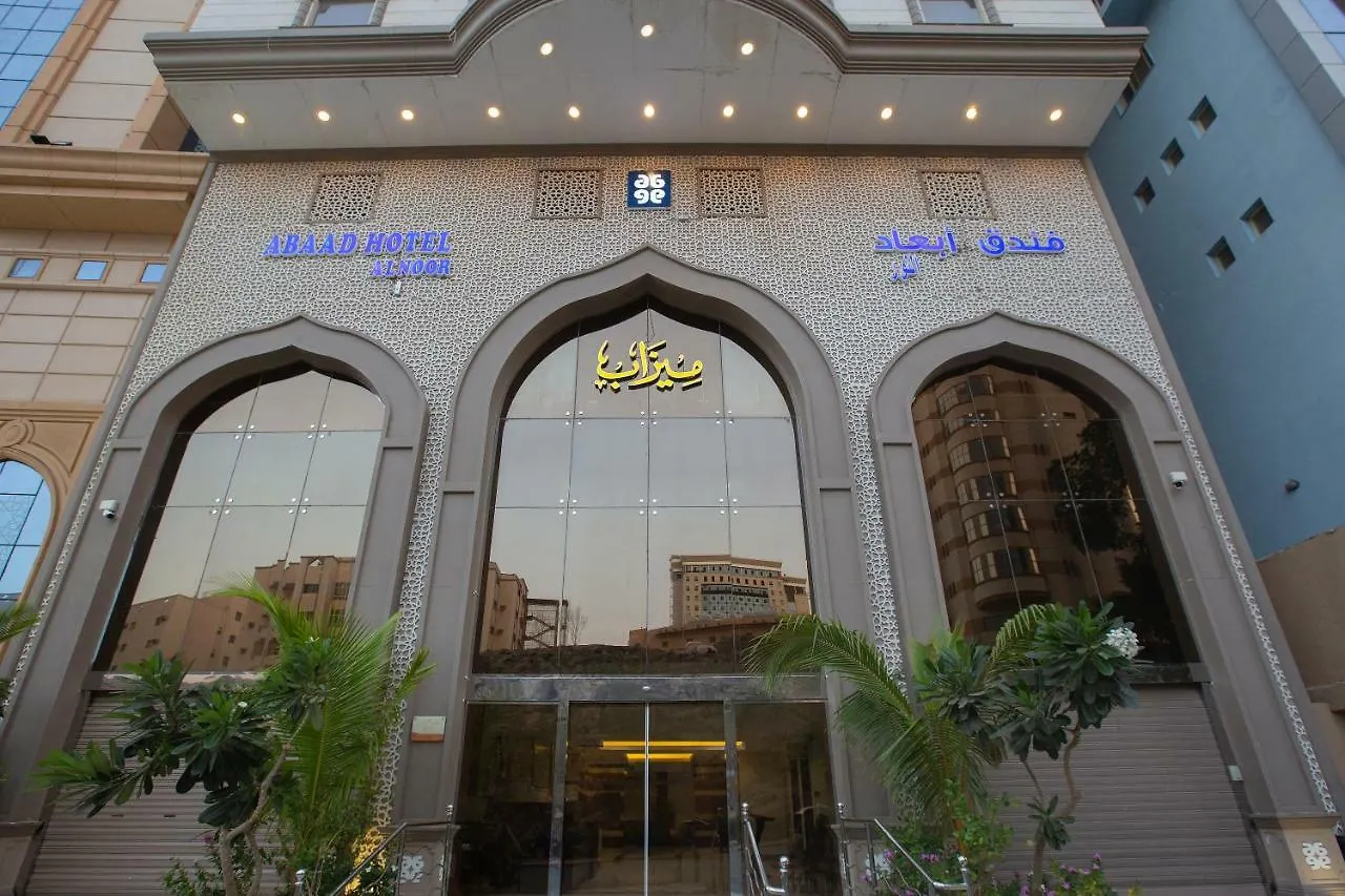 Abaad Al Noor Hotel